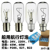 Clear navigation lamp bulbs 220V 65W B22d P28s E27 ship lighting set with 25 pieces per box